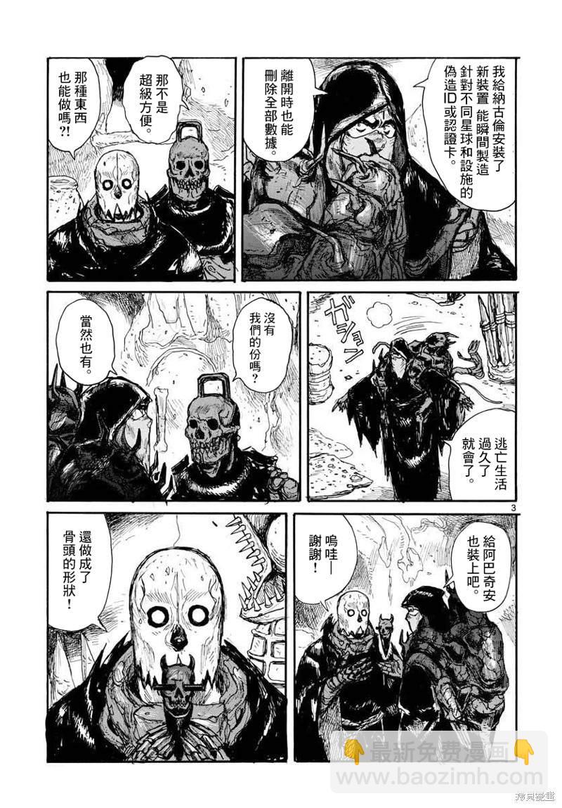第30话2