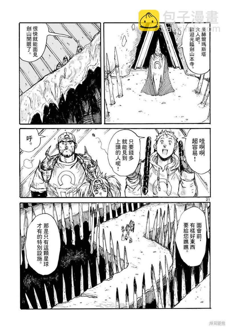 第30话20