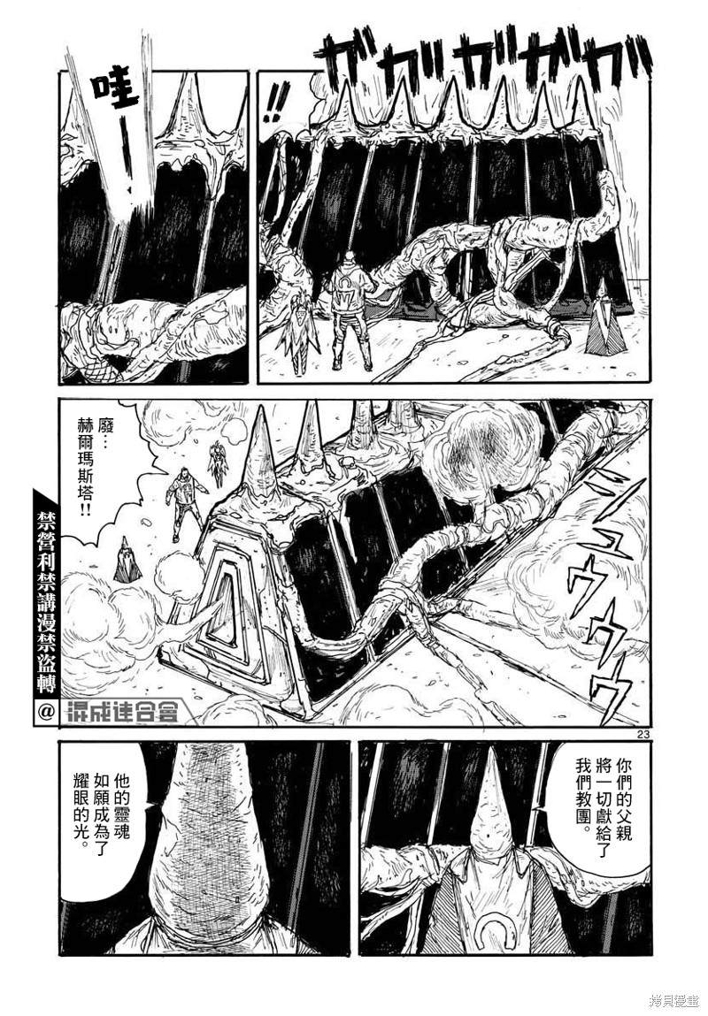 第30话22
