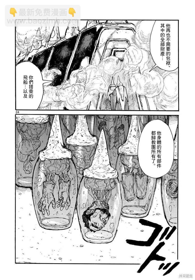 第30话23