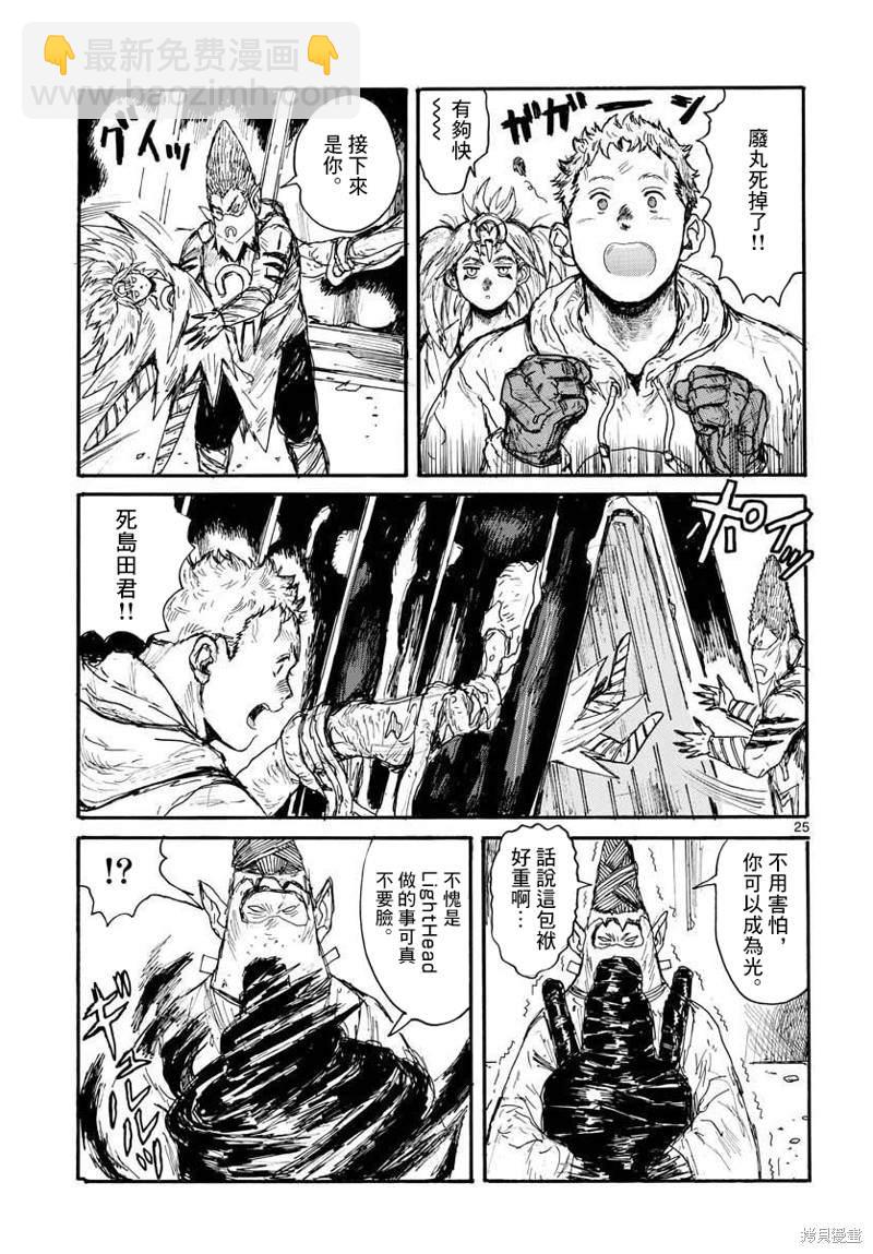 第30话24