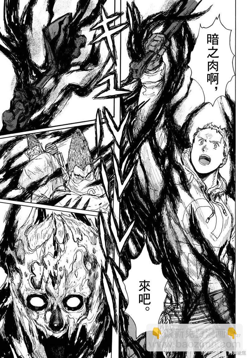 第30话26