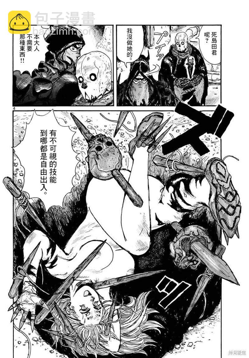 第30话3