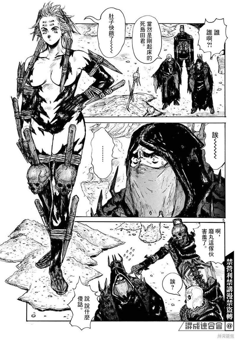 第30话4