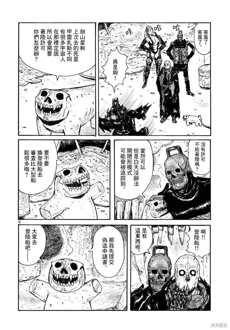 第30话5