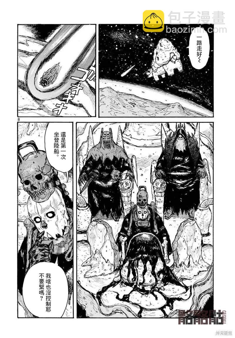 第30话7