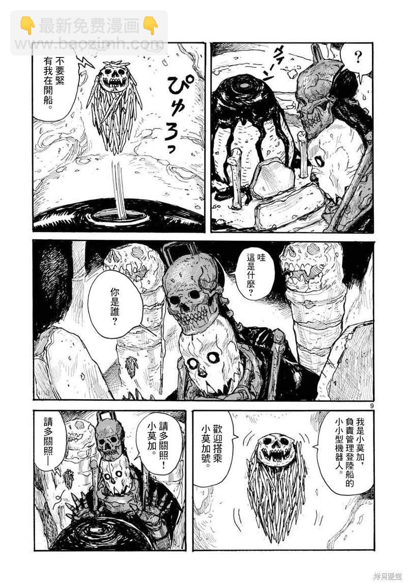 第30话8