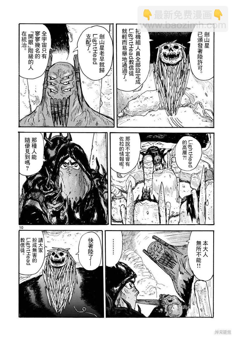 第30话9