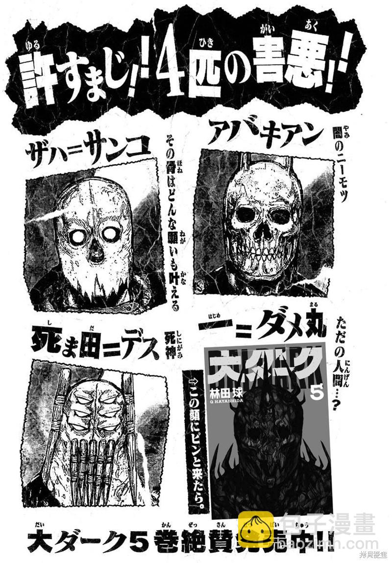 第31话27