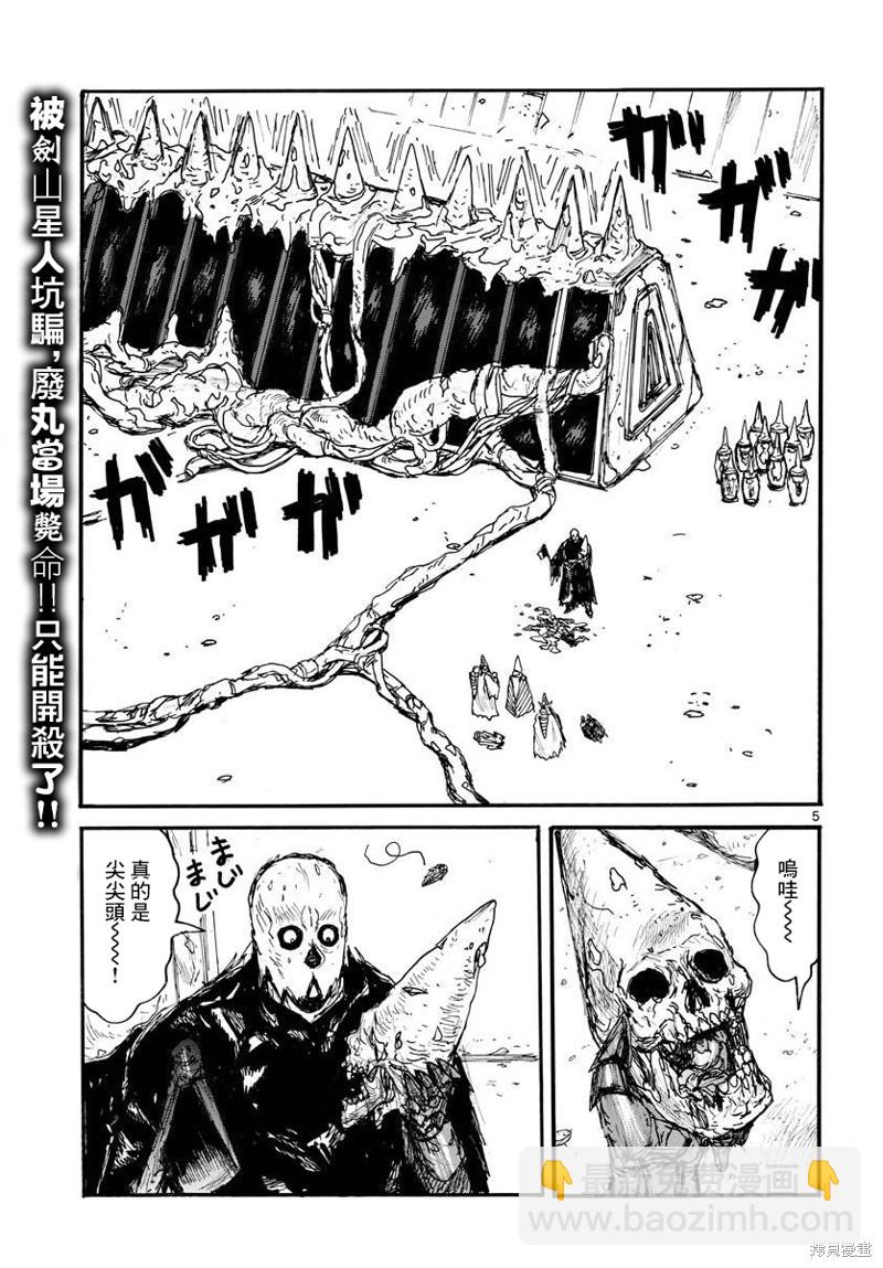 第31话5