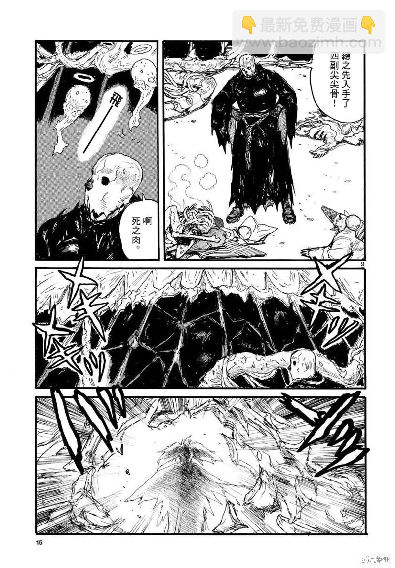 第31话9