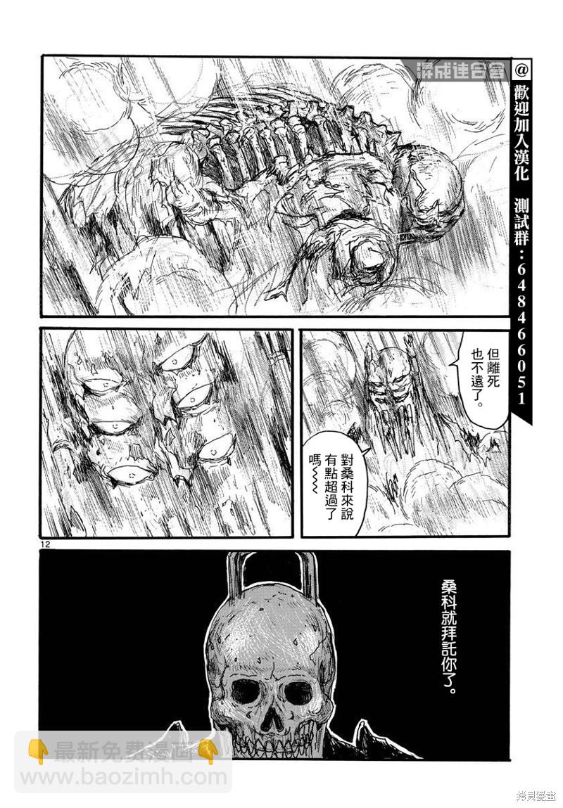 第33话11