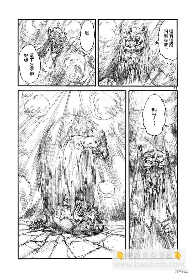 第33话12
