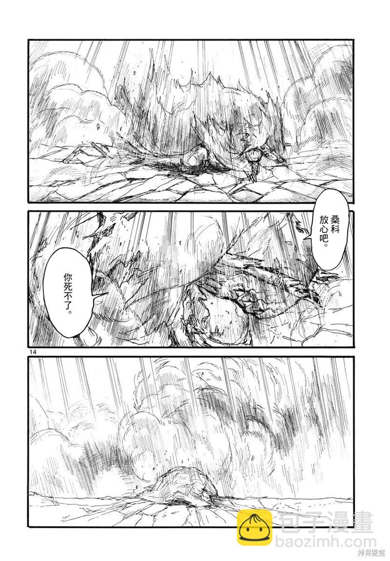 第33话13