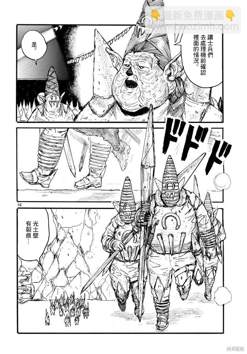 第33话15