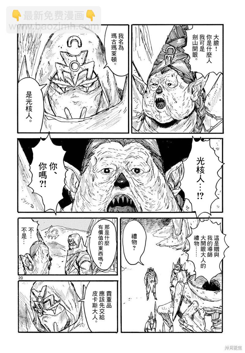 第33话19