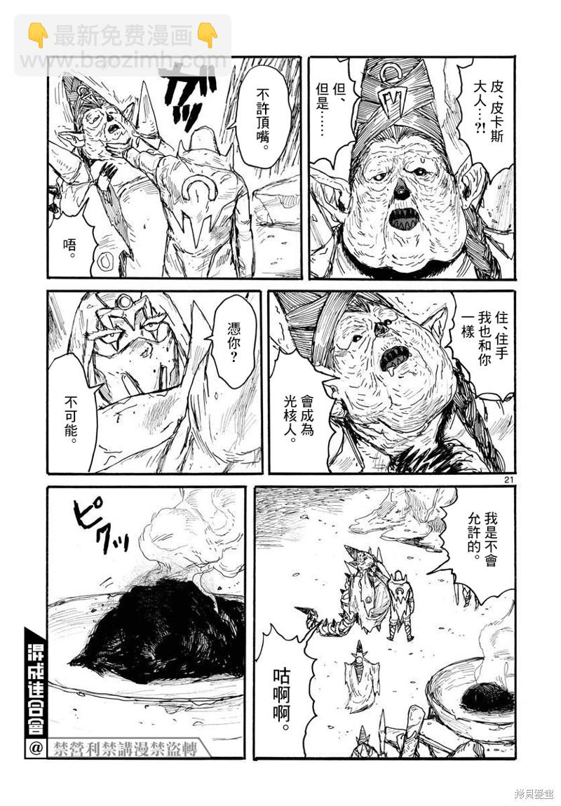 第33话20