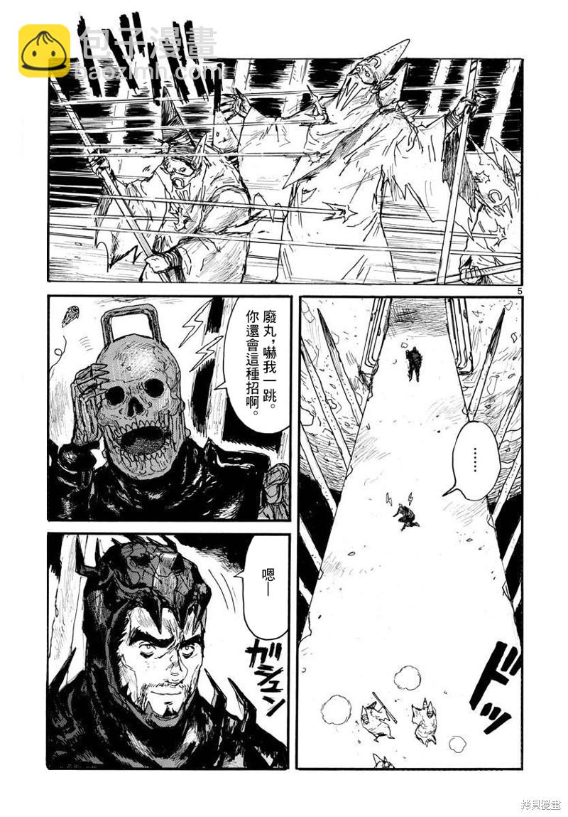 第33话4