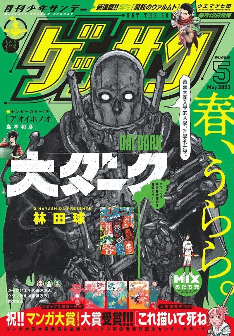 第38话0