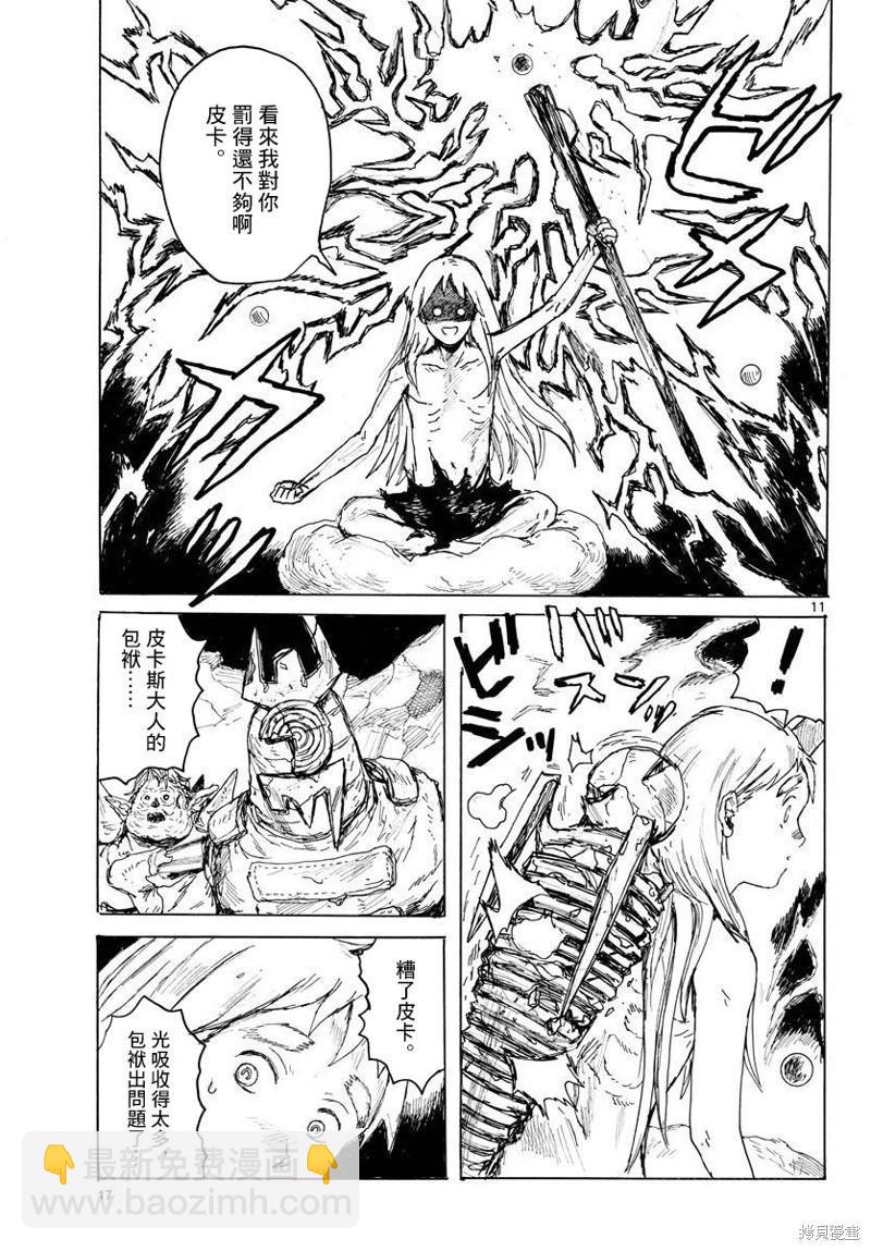 第38话10