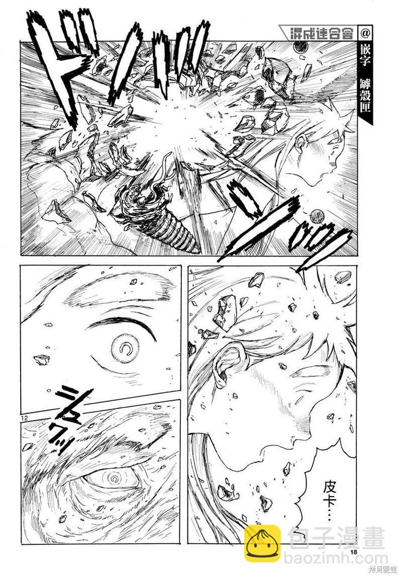 第38话11