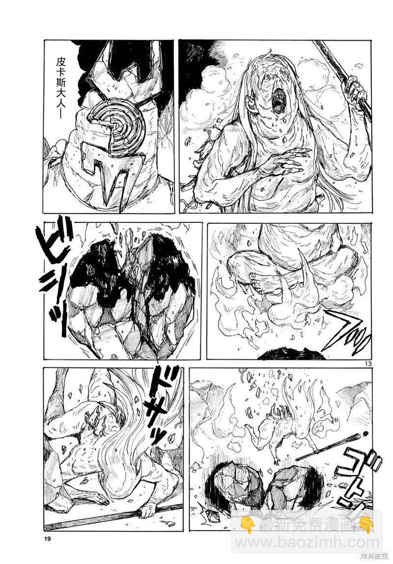 第38话12