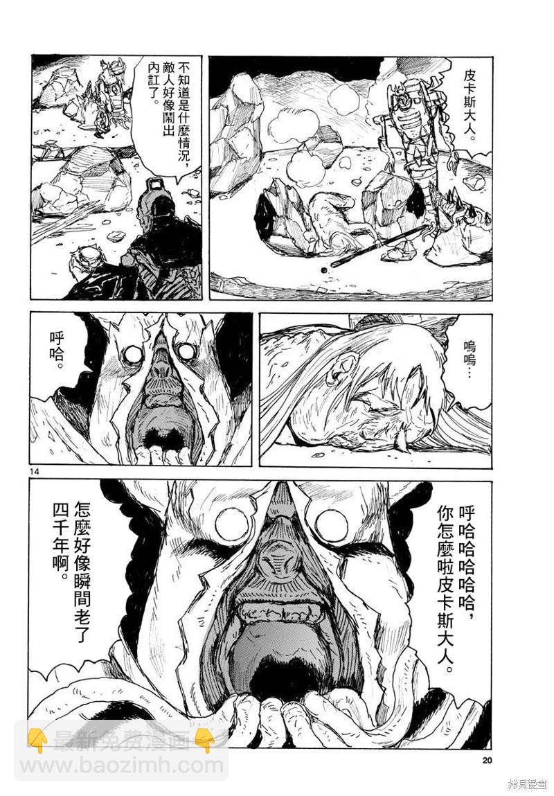 第38话13