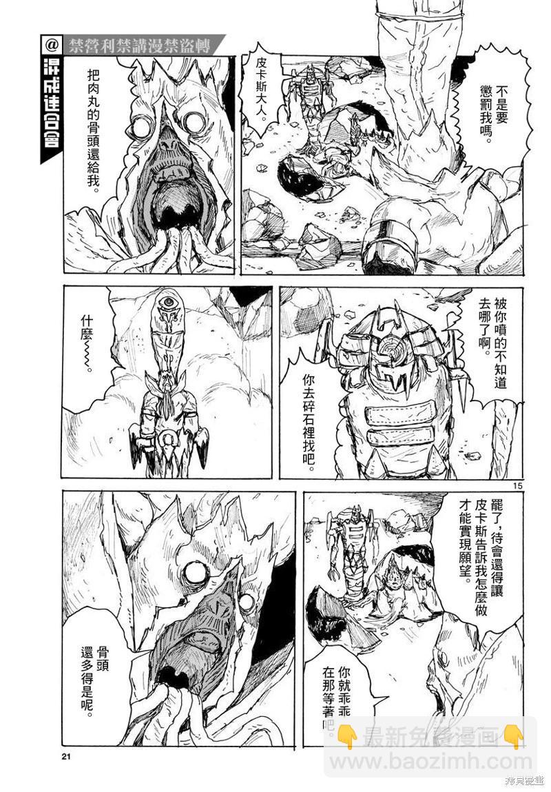 第38话14