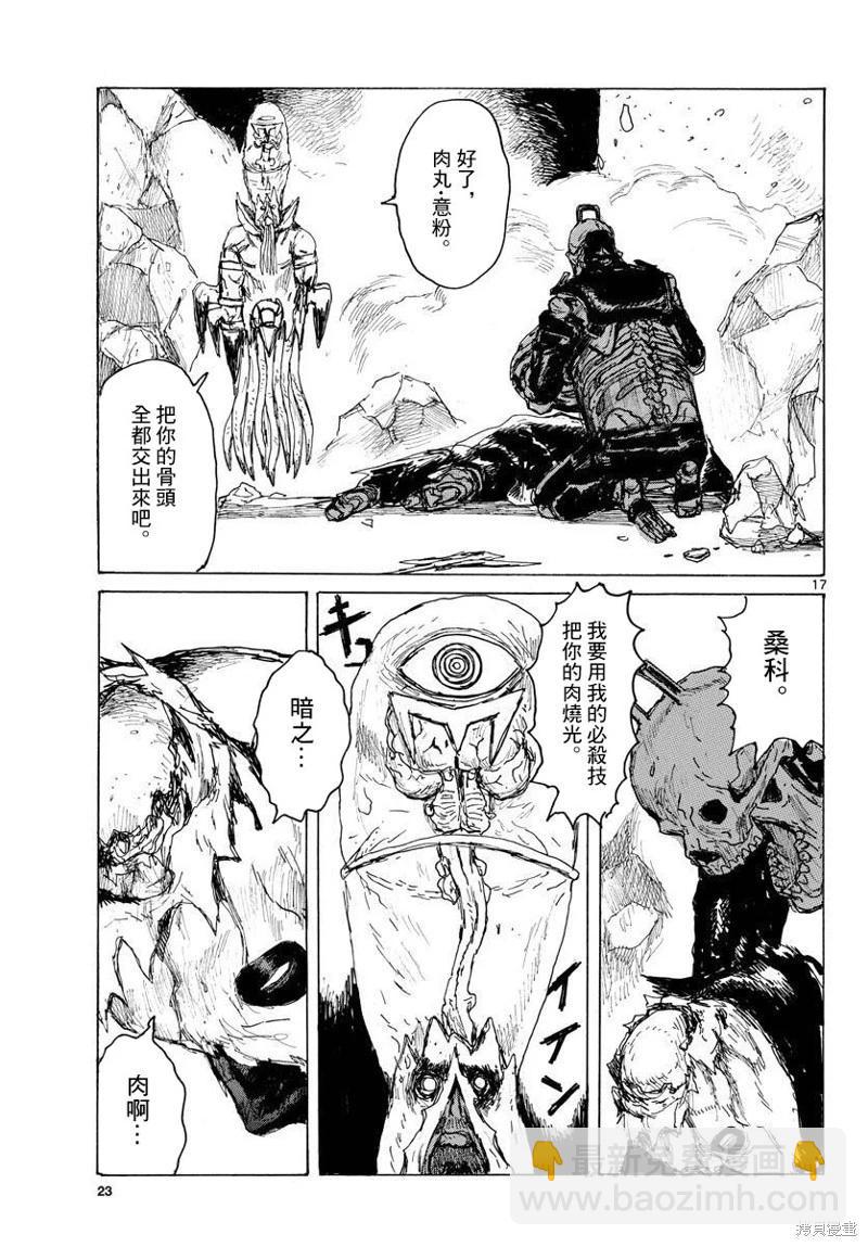 第38话16