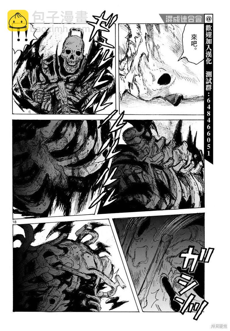第38话17