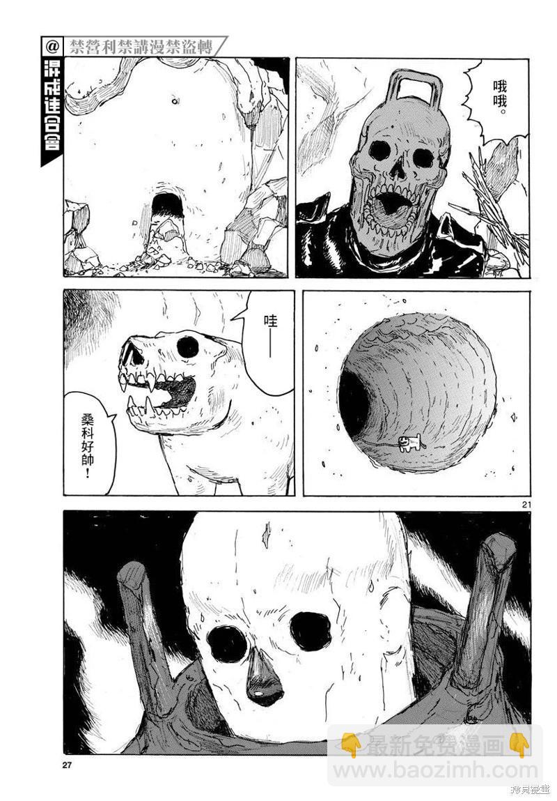 第38话20