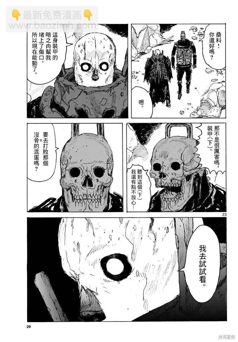 第38话22