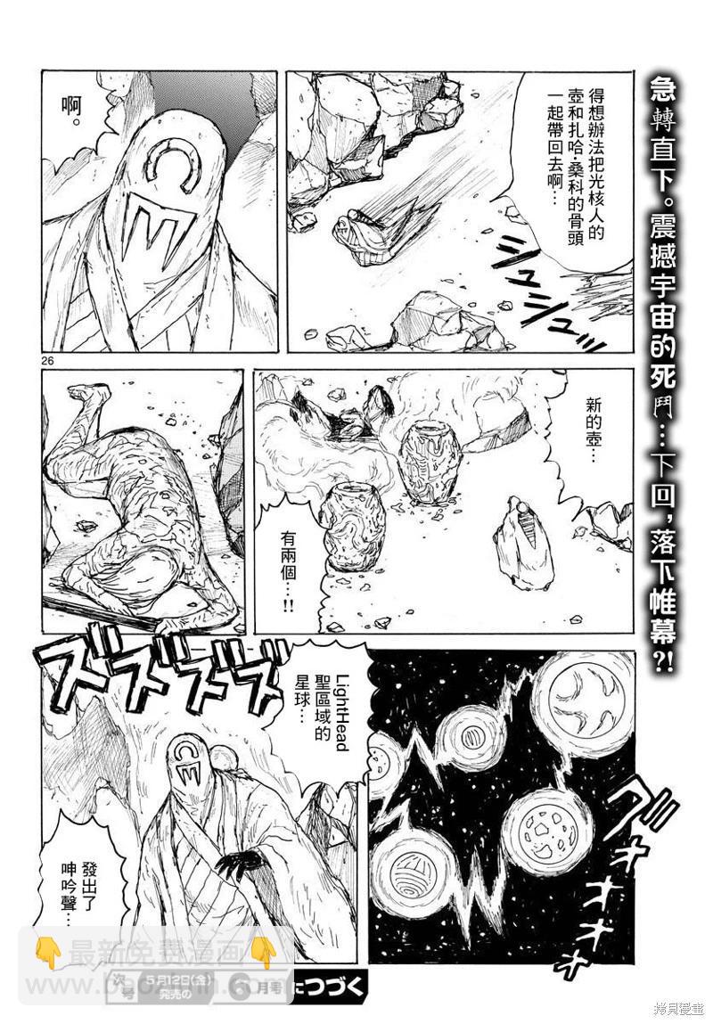 第38话25