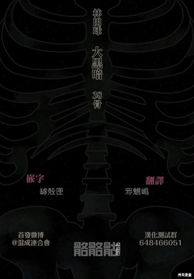第38话26