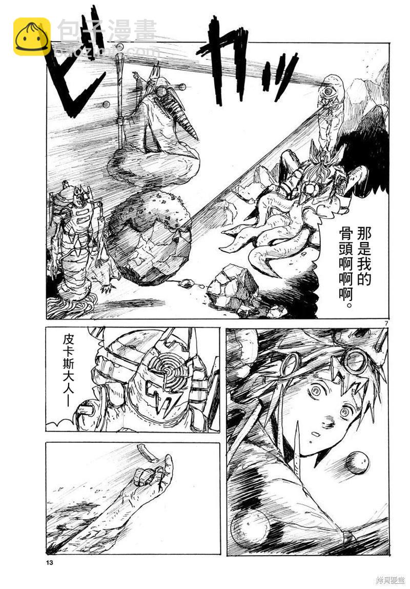 第38话6