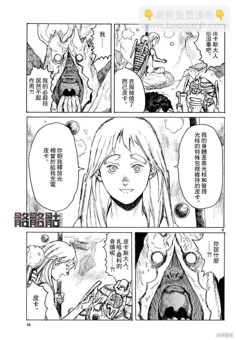 第38话8