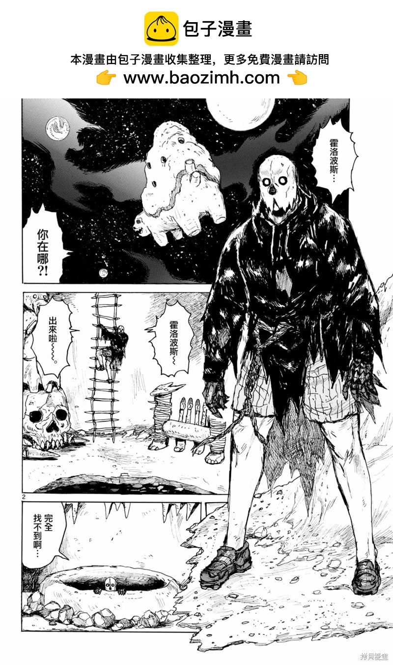 第41话1