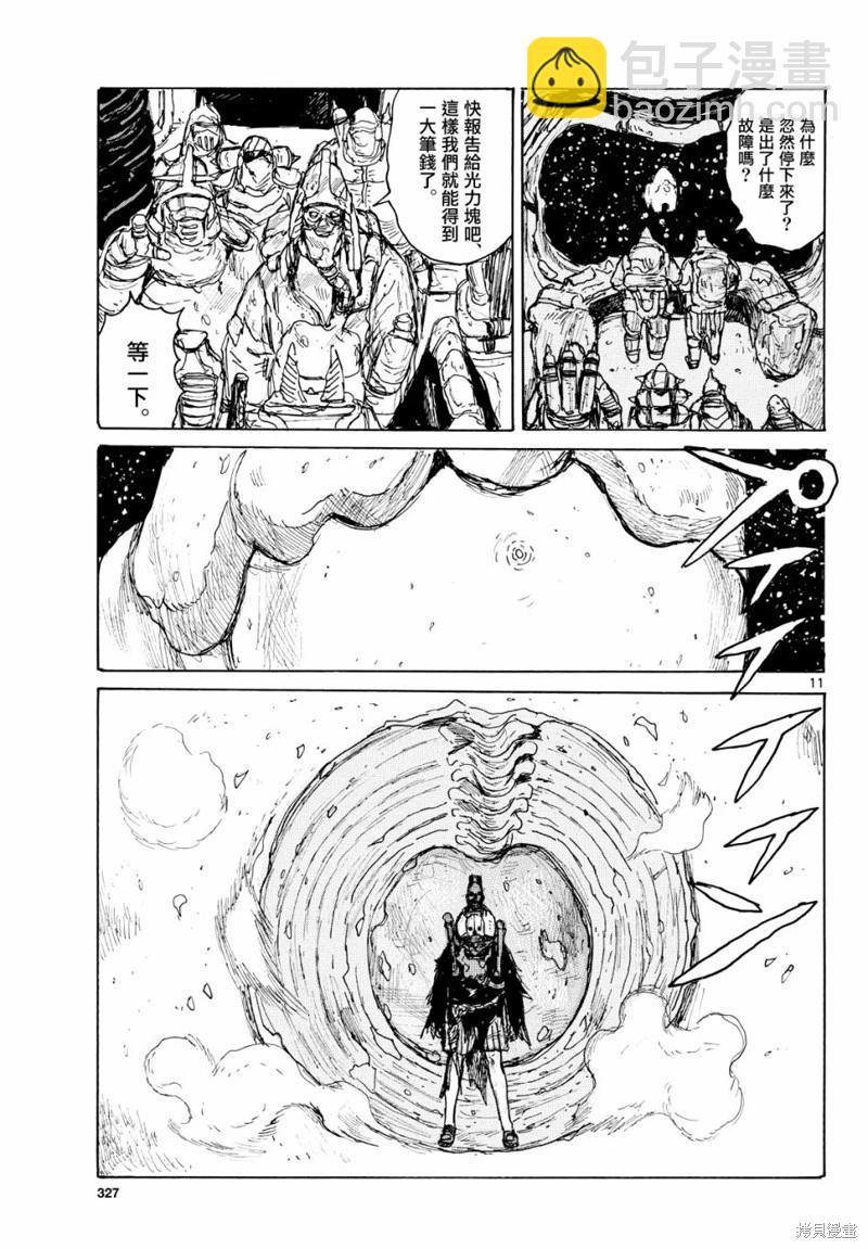 第41话10