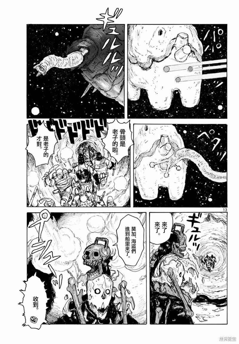 第41话12