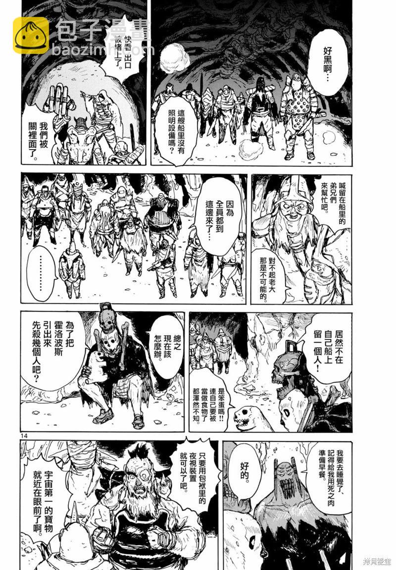 第41话13
