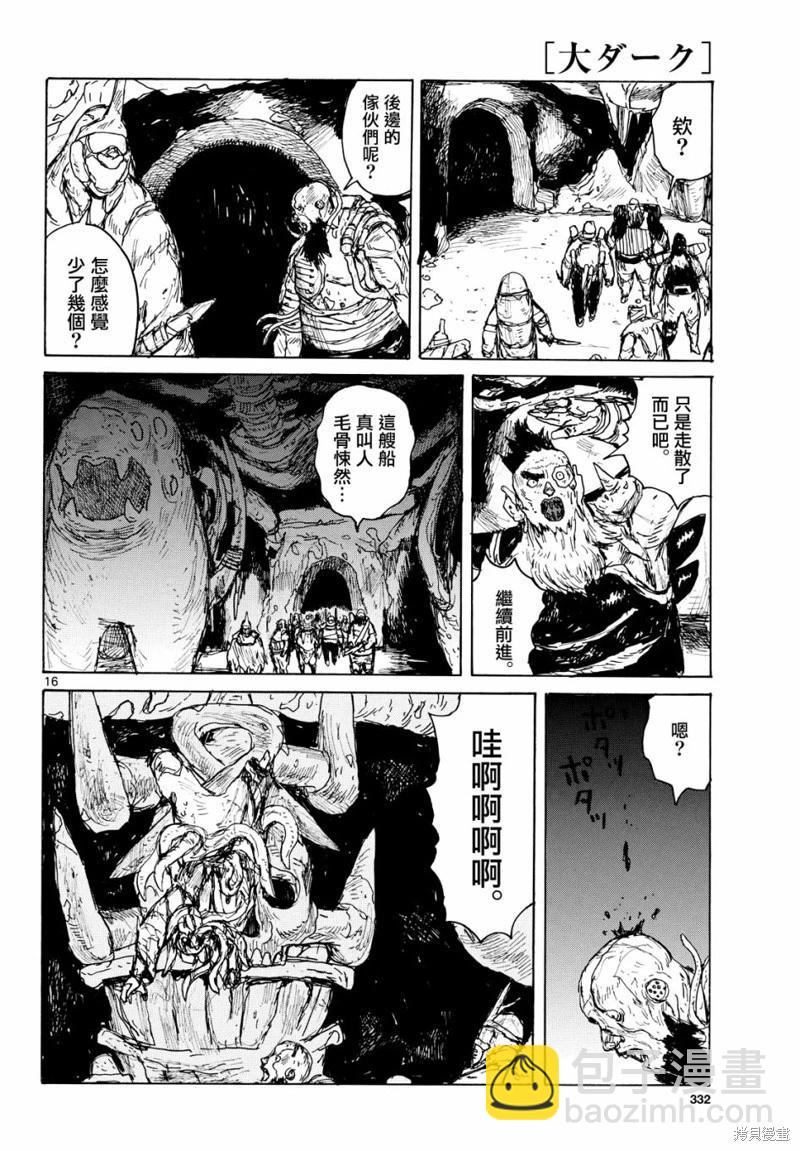 第41话15