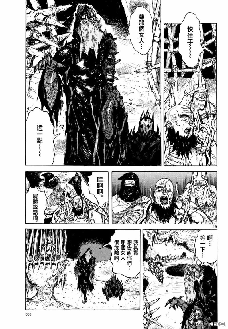第41话18