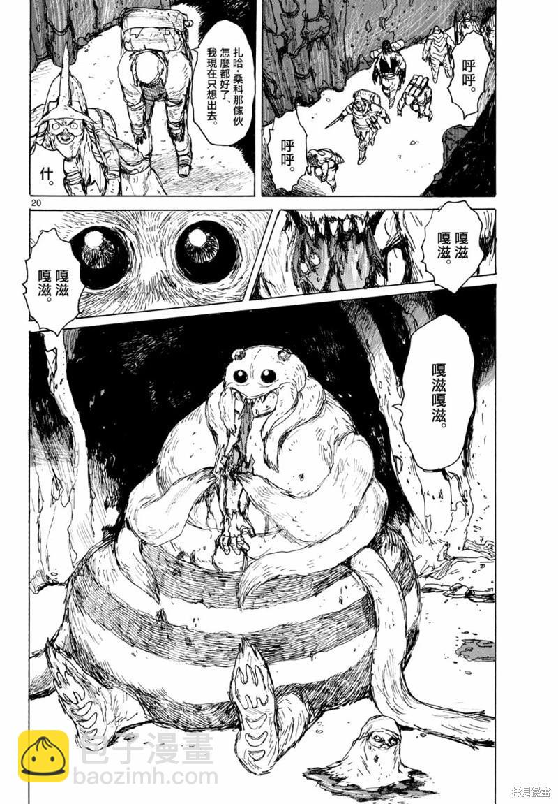 第41话19