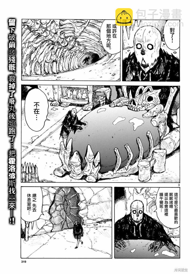 第41话2