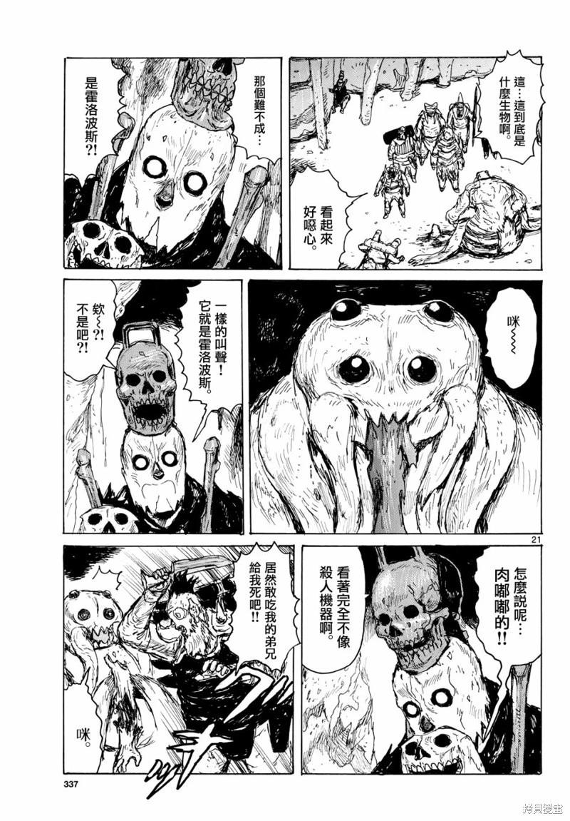 第41话20