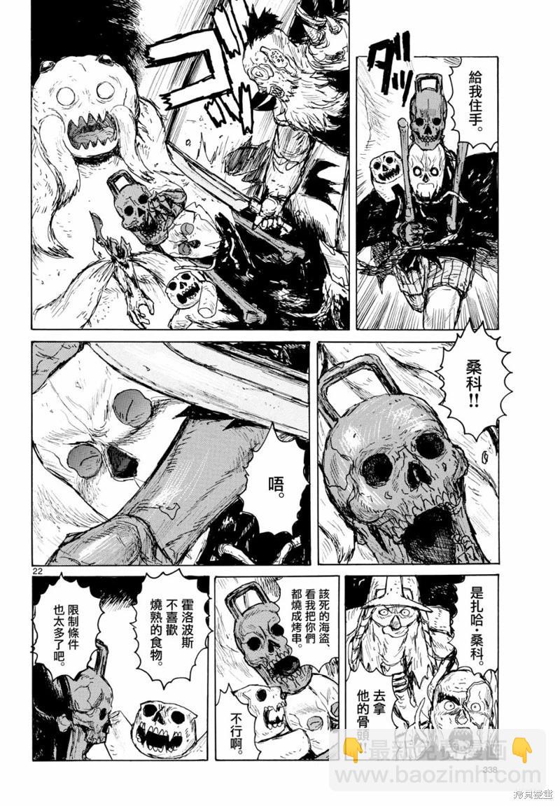 第41话21