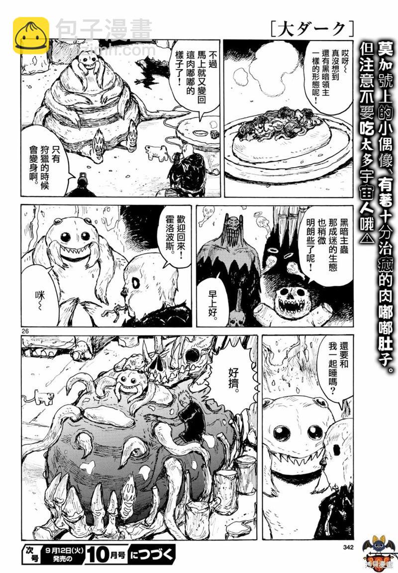 第41话25