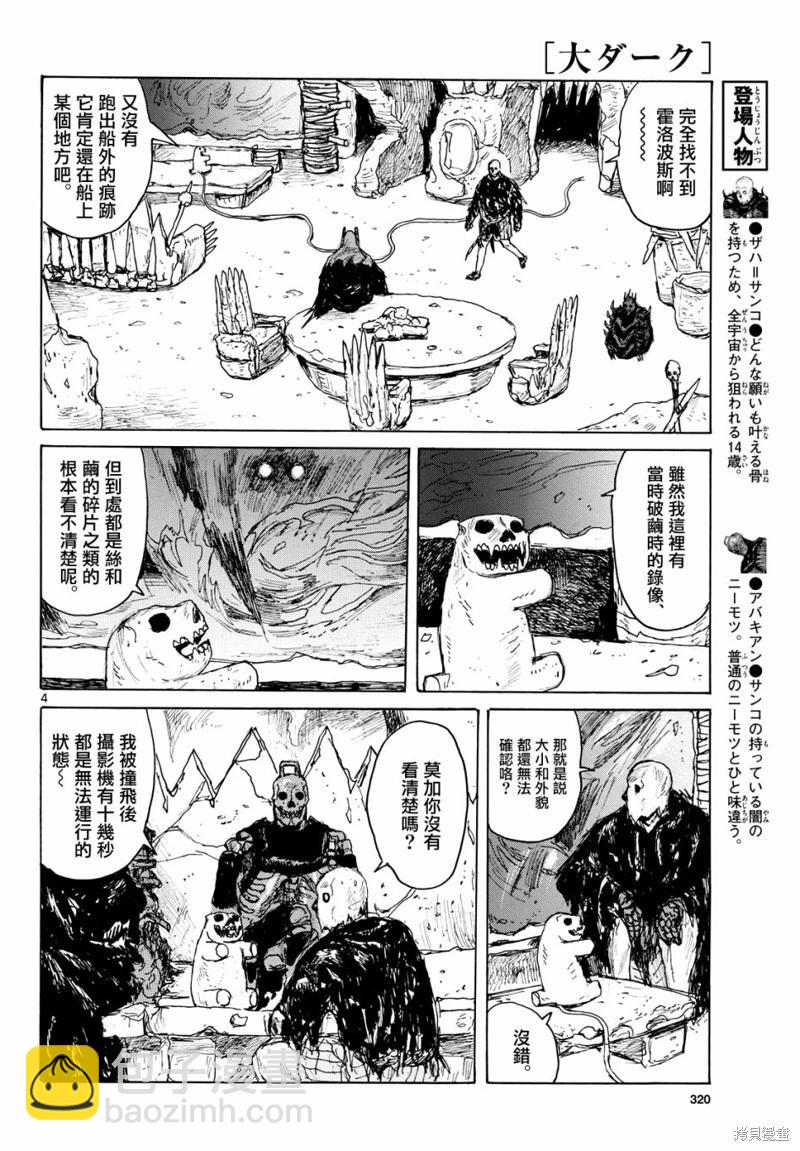 第41话3