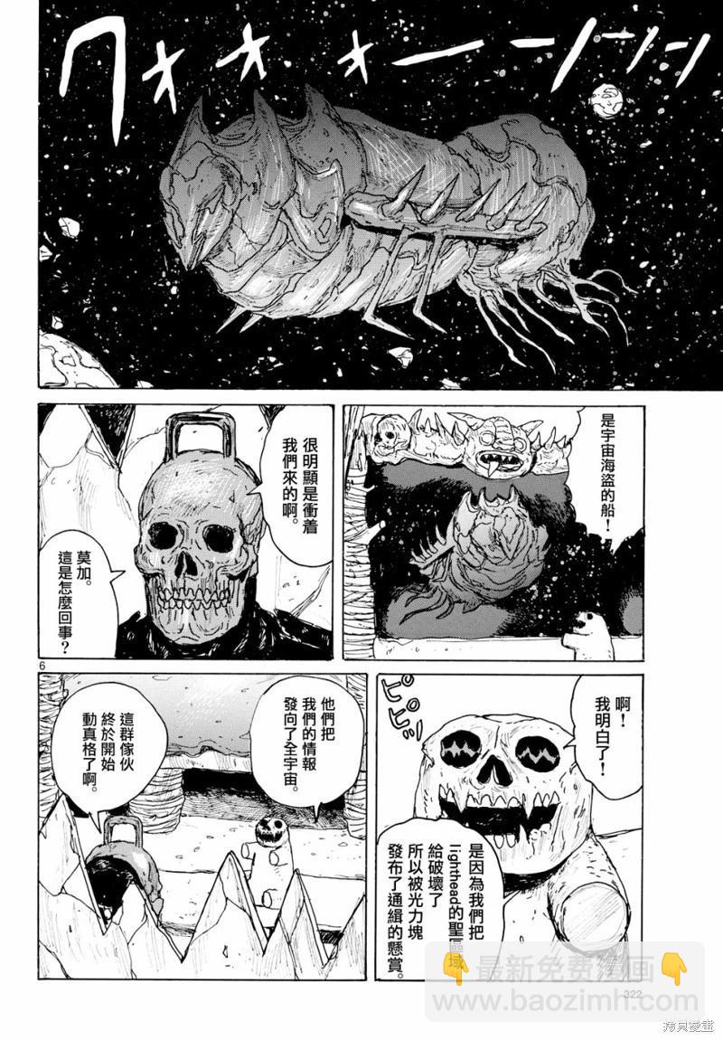 第41话5