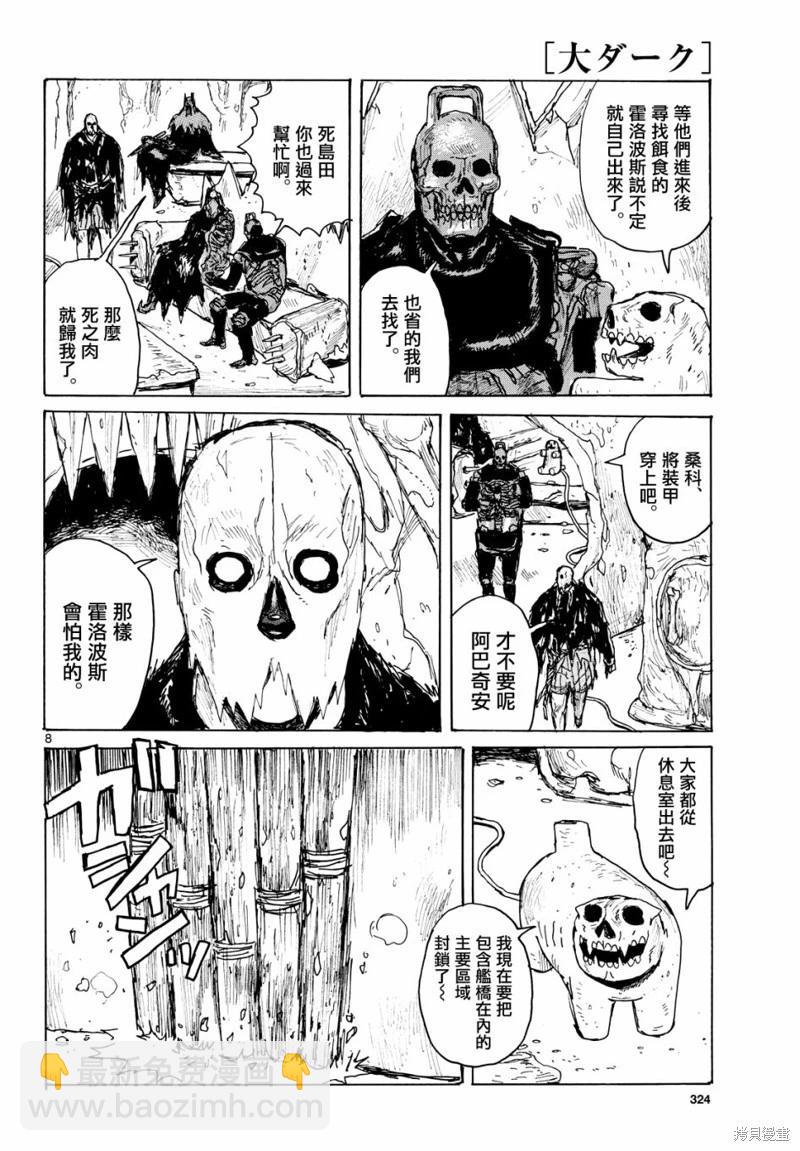 第41话7